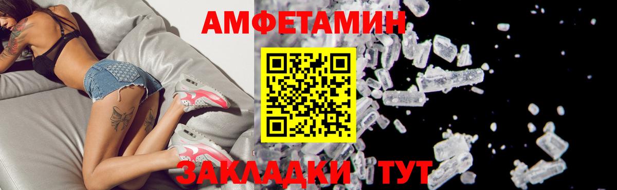 АМФЕТАМИН  Амфетамин 97%  Амфетамин  Вход с VPN  Черемхово 