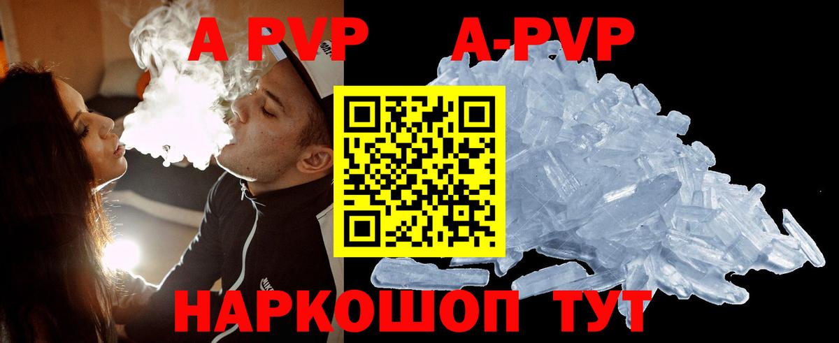 Alpha-PVP Соль  Вход с VPN  А ПВП СК  Черемхово 