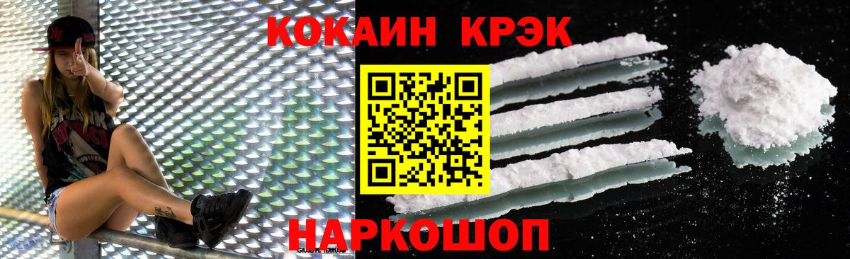 КОКАИН Эквадор  Вход с VPN  Черемхово 