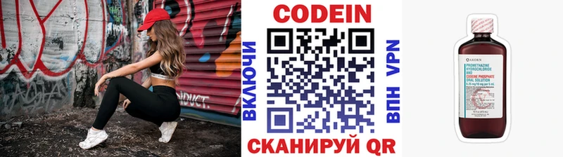 Кодеин напиток Lean (лин)  Черемхово 