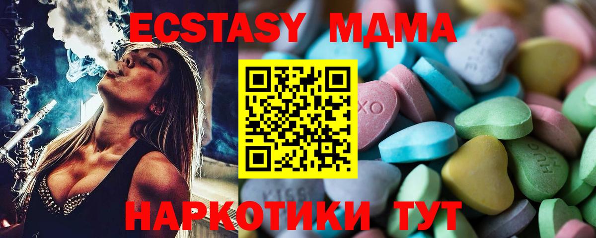 купить наркоту  Ecstasy  Вход с VPN  Черемхово  ЭКСТАЗИ ешки  Ecstasy DUBAI 