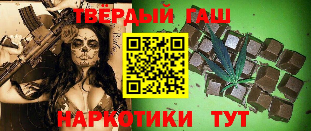 хочу наркоту  Вход с VPN  Черемхово  ГАШИШ Cannabis 