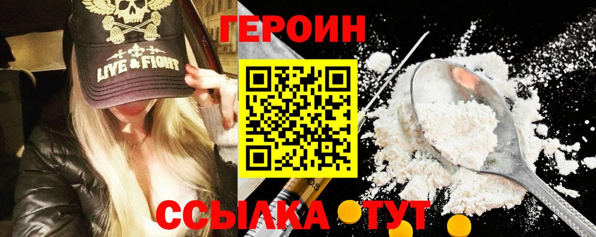 Черемхово  Героин афганец  Героин  Вход с VPN 