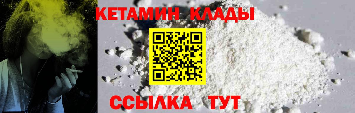Черемхово  КЕТАМИН VHQ  мега ССЫЛКА  Вход с VPN 