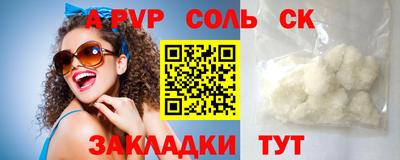 эйфоретик Шелехов