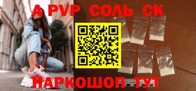 соль ск Шебекино