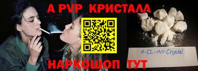 эйфоретик Шелехов