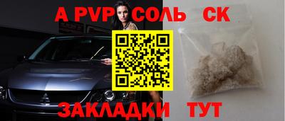 сатива Шахты