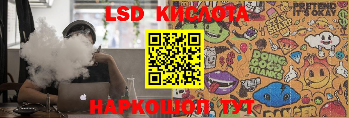 ЛСД экстази кислота Черемхово