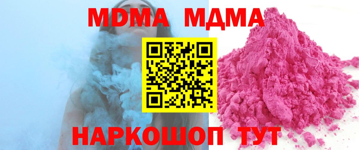 МДМА crystal  МДМА VHQ  Черемхово  Вход с VPN 