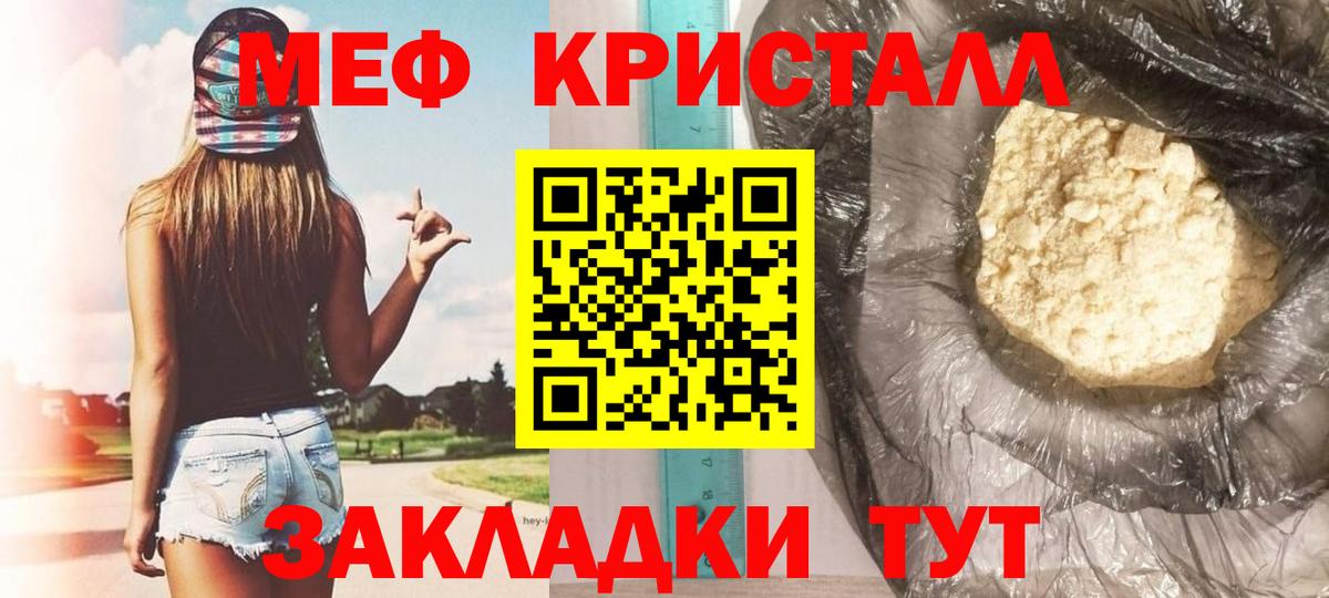 Мефедрон мука Черемхово