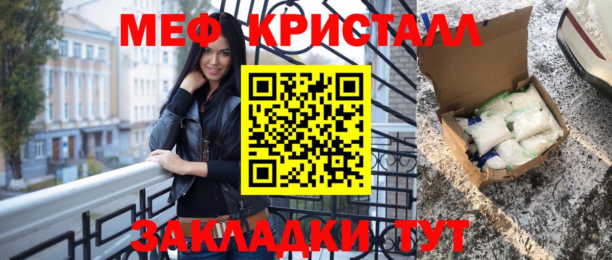 Меф VHQ  Мефедрон  Вход с VPN  Мефедрон  Черемхово  МЯУ-МЯУ мука 