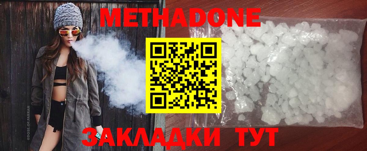   зеркало  Вход с VPN  МЕТАДОН methadone  Черемхово  МЕТАДОН VHQ 