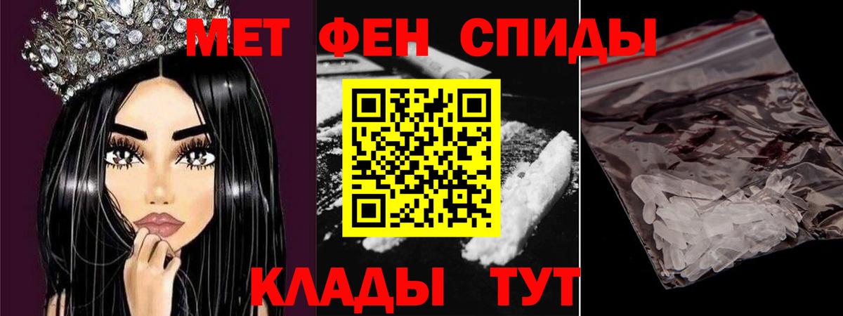Первитин мет Черемхово