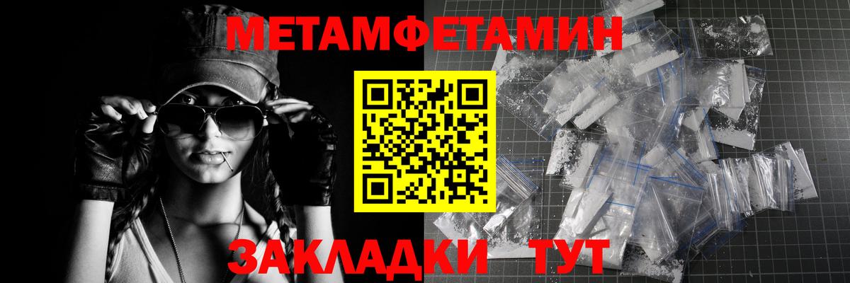 МЕТАМФЕТАМИН винт  Вход с VPN  МЕТАМФЕТАМИН винт  Черемхово 