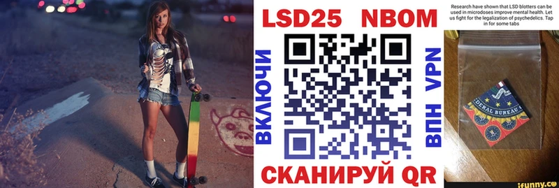 Марки N-bome 1,8мг Черемхово
