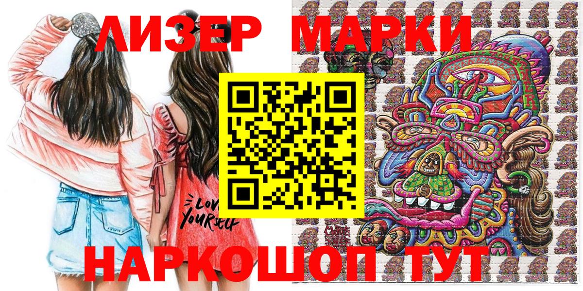 Марки N-bome  Марки NBOMe 1500мкг  Вход с VPN  Марки NBOMe 1500мкг  Черемхово 
