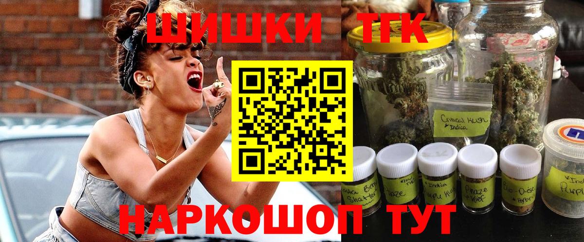 Канабис THC 21%  Вход с VPN  Черемхово  МАРИХУАНА индика 
